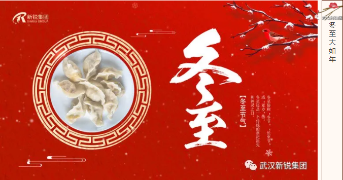 冬至到，吃水餃